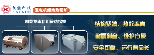 凯能科技余热利用厂家欢迎您