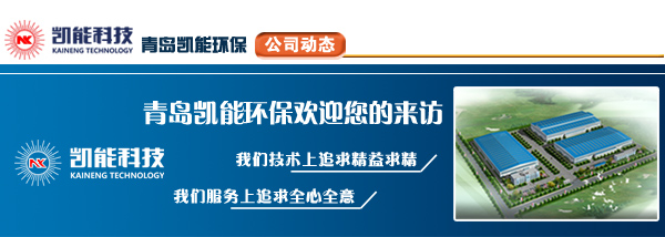 凯能快讯
